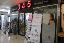 345헤어살롱 야탑역점