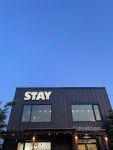 스테이