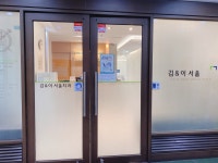 김이서울치과의원