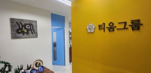 행정사법인 티움