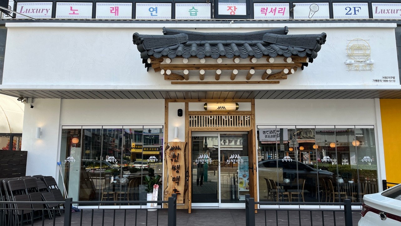 인쌩맥주 서창2지구점