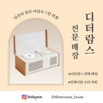 디터람스 하우스