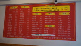 일품중화요리