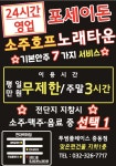 포세이돈 노래타운 중동점