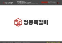 등갈비꾼