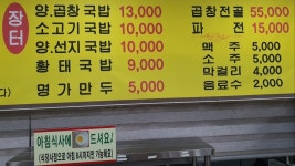 명가 장터국밥