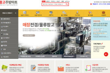 그랜드주방마트