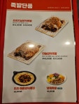 놀부부대찌개&화덕족발 수원삼성디지털시티점