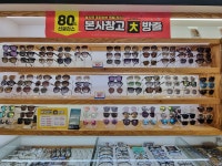 안경매니져 부사점