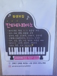 칸타타음악학원