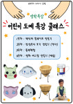 유토포스