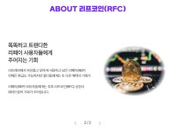 리프레쉬