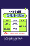 HK볼링장