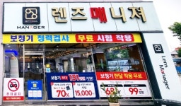 안경매니져 부사점
