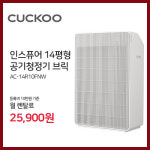 쿠쿠정수기렌탈 창원성산구점