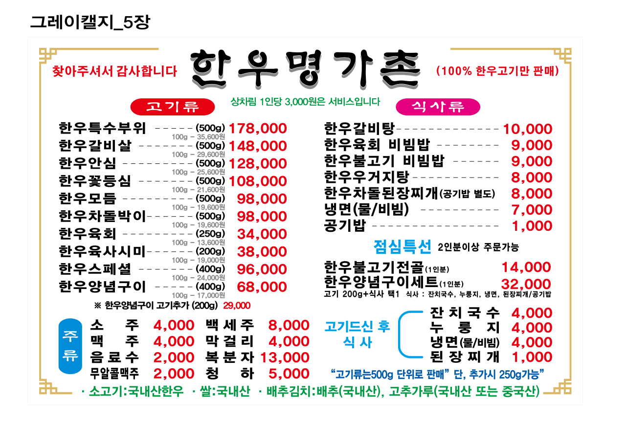 평택집 이미지