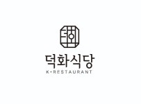 덕화식당 석문산단점