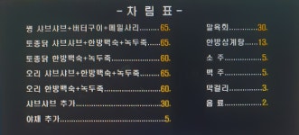향토음식점 서우