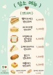 담소