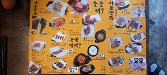 봉구비어 내방역점