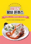 왕비돈까스 광주점