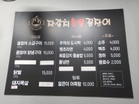자갈치숯불꼼장어
