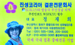 진성코리아