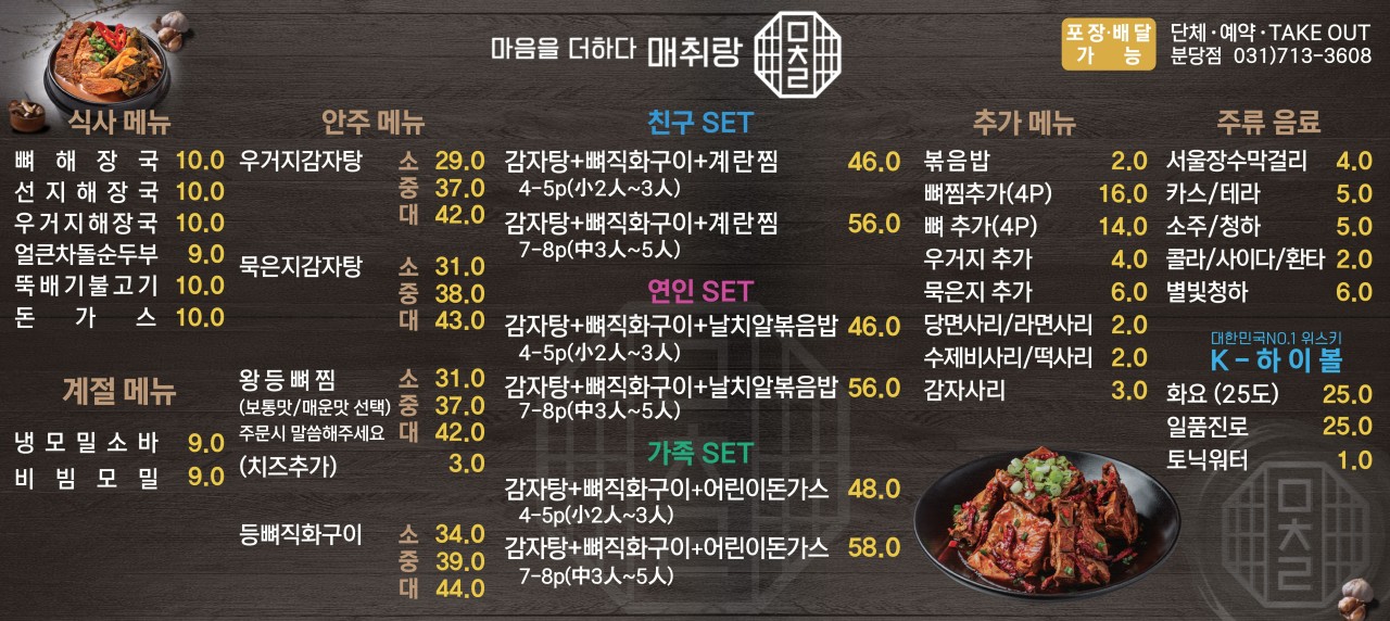매취랑 이미지
