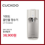 쿠쿠정수기렌탈 창원성산구점