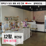 평택여지도공인중개사사무소