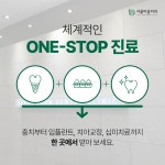 서울바움치과의원