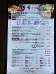 수가성순두부(에이케이직영점) | 수가성순두부