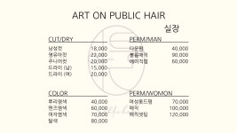 전주아트온퍼블릭헤어