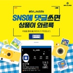 블루나인모바일 3호점