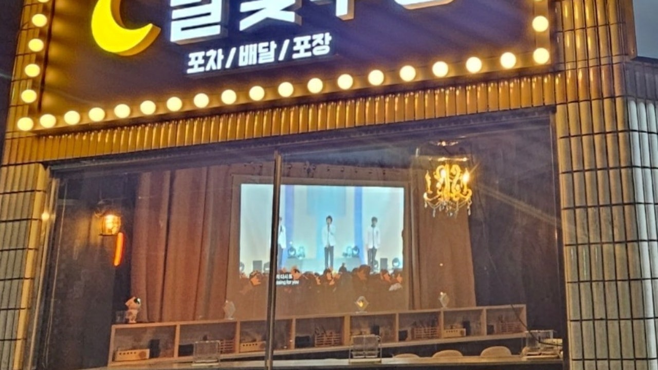 달빛주방