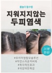 봄스헤어