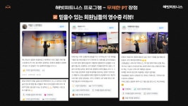 짐해빗 피트니스 옥수점