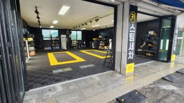 더원카스팀세차