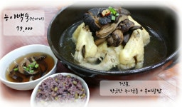 송이초심정