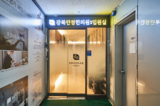 강북안정한의원