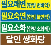 경희생한약국