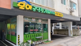 모아공인중개사사무소