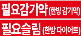 경희생한약국