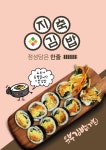 지축김밥 운정본점