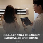 아이젠트리 부산화명점