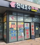 광교현대호수공인중개사사무소