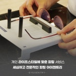 아이젠트리 부산화명점
