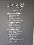 디자인작오피스센터