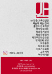 제이에이치