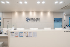 남문석내과의원